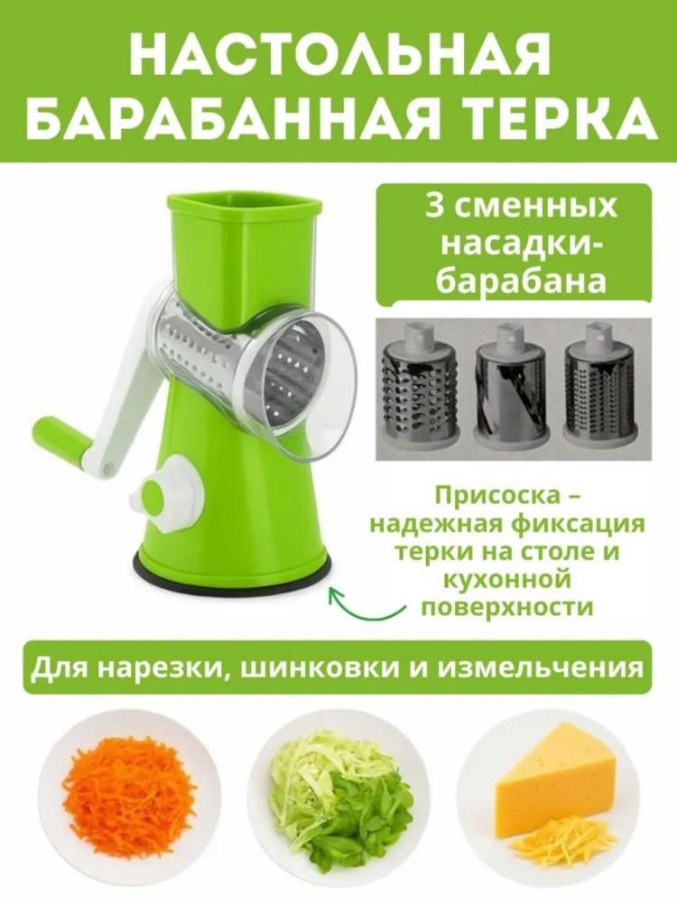 Овощерезка