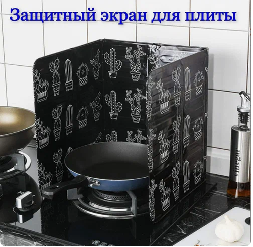 Защитный экран для плиты для защиты от брызг жира 33 х 85 см, черный