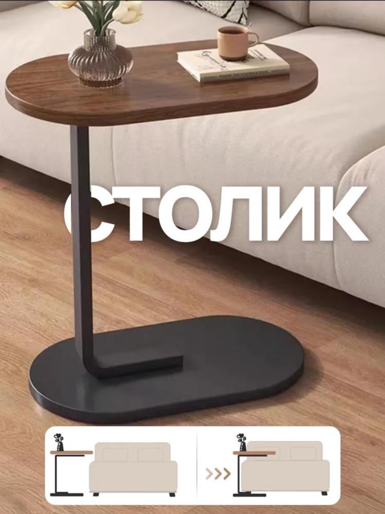 Столик