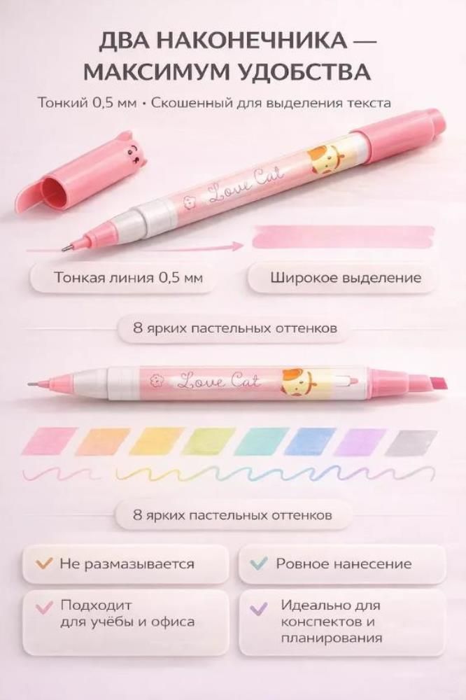 Набор маркер - ручка 