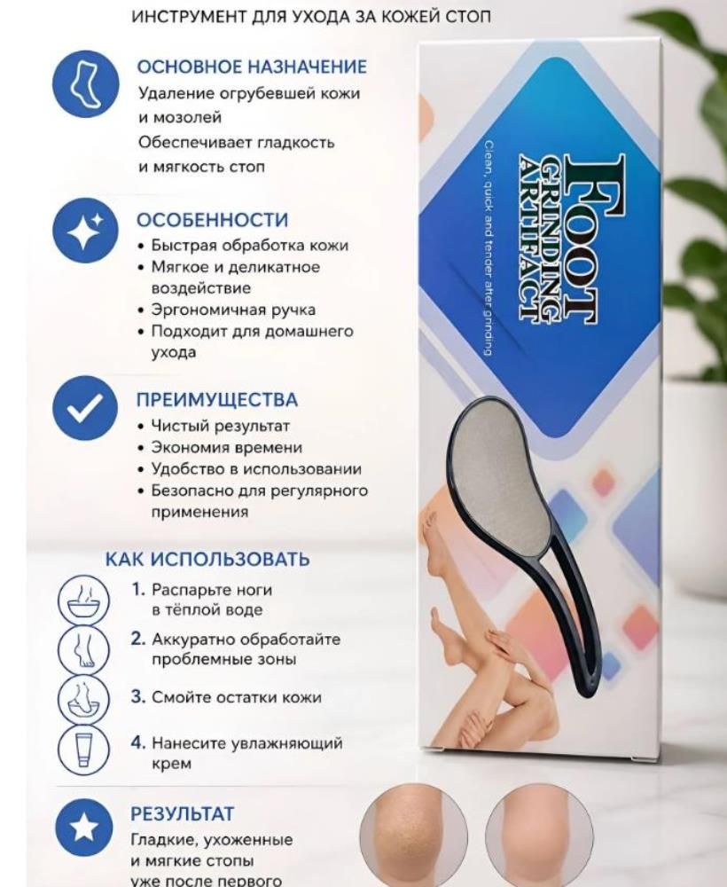 Пемза для удаления огрубевшей кожи стоп
