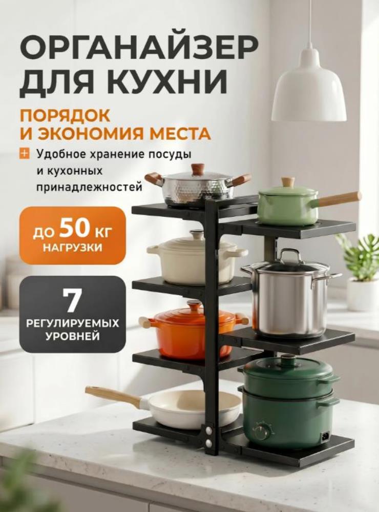Органайзер для кастрюль и сковородок; полка под кастрюли в шкаф