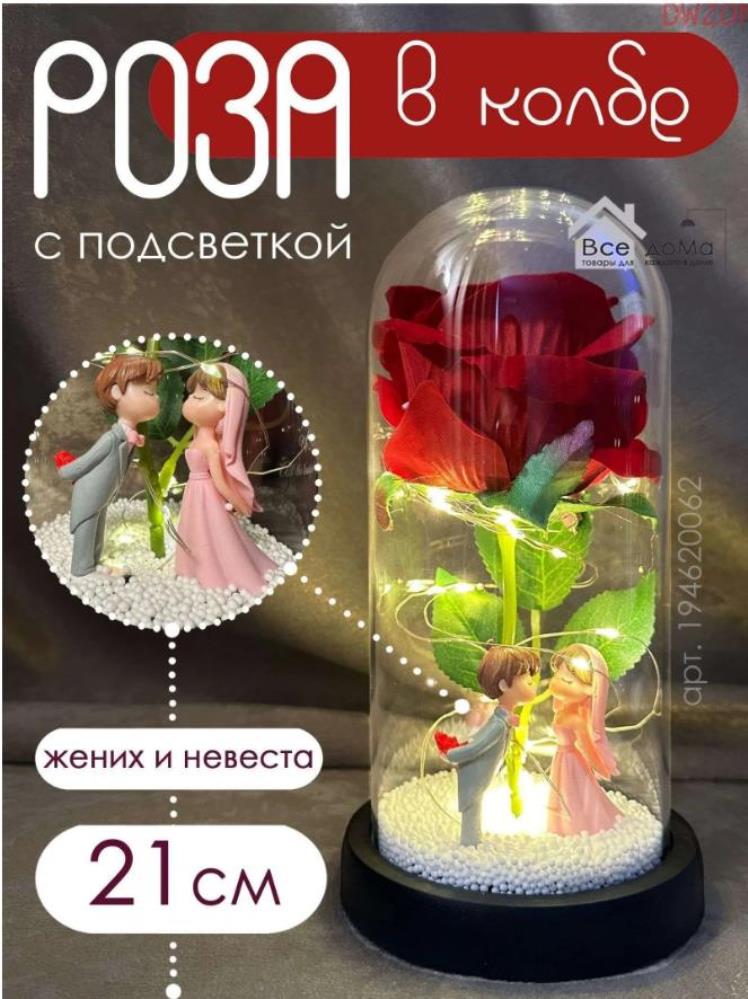 Роза в колбе с подсветкой Декоративный светильник ночник, usb
