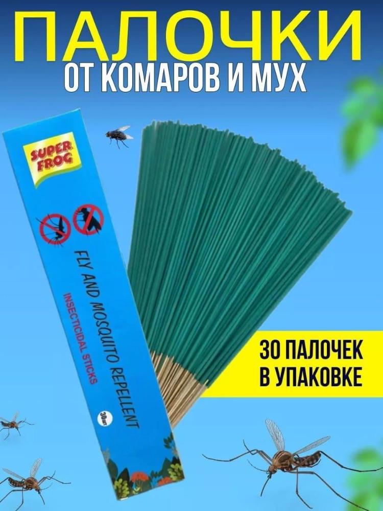 Палочки от комаров и мух 30шт