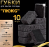 Черная губка 10шт, качество ЛЮКС