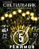 Садовый светильник 5 РЕЖИМОВ , 10ЛАМП на солнечной батарее , желтые шарики