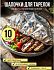 Фольгированные пакеты для тарелок на резинке Многоразовые и термостойкие, 10 штук, 33см